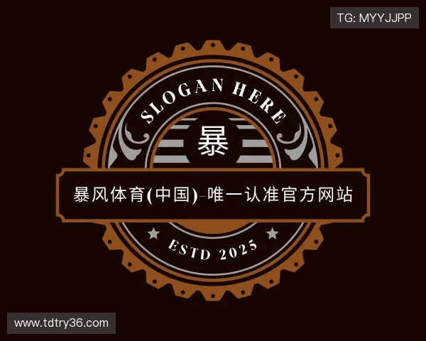 解读暴风体育官网